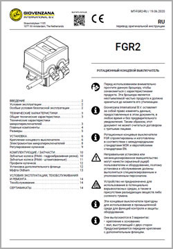 Ротационные концевые выключатели Giovenzana FGR2